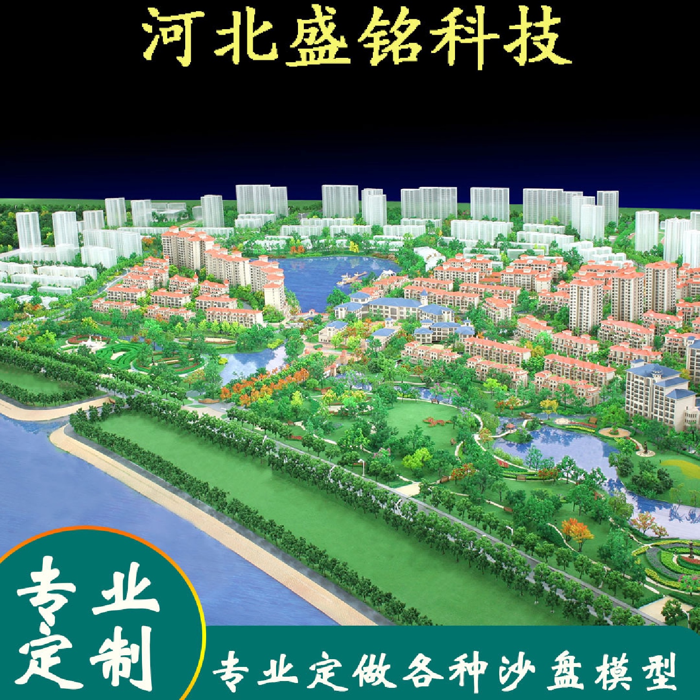 规划模型售楼模型工业模型壁挂沙盘古建模型微缩景观等模型