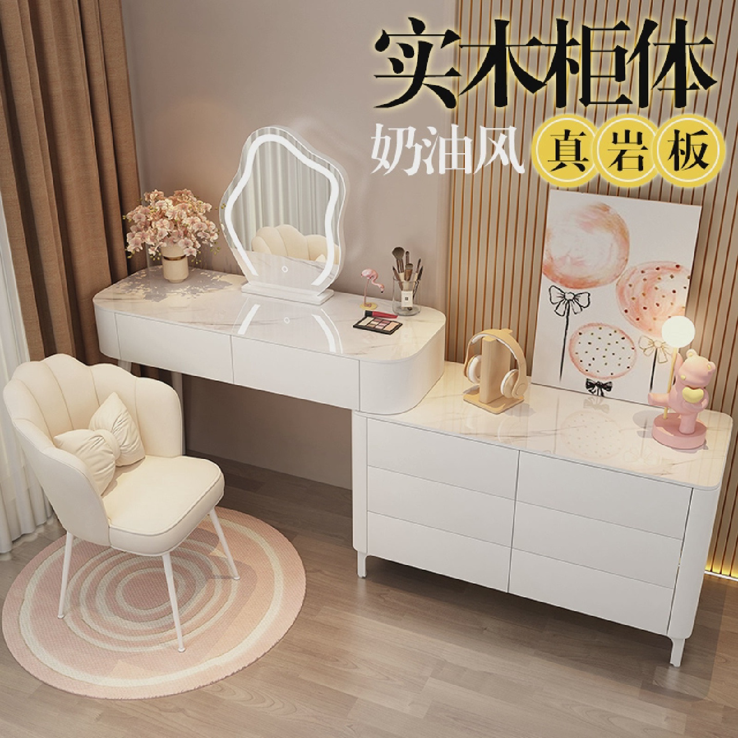 卡拉魔法全实木岩板化妆梳妆台奶油风收纳斗柜一体现代简约化妆桌