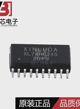 原装XL74HC245兼容SN74HC245NSRSOP-20收发器芯片现货供应