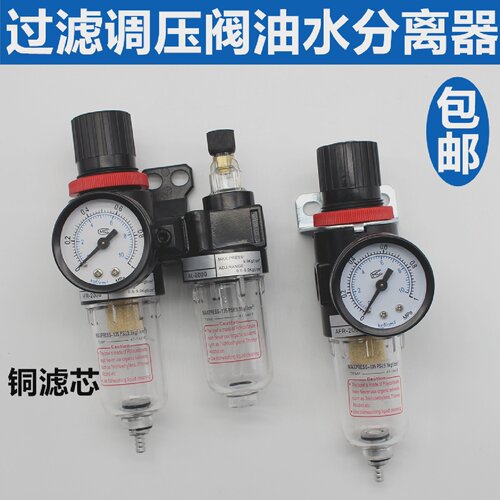 气动空压机过滤调压阀AFC2000减压阀AL/AFR2000油水分离器二联件