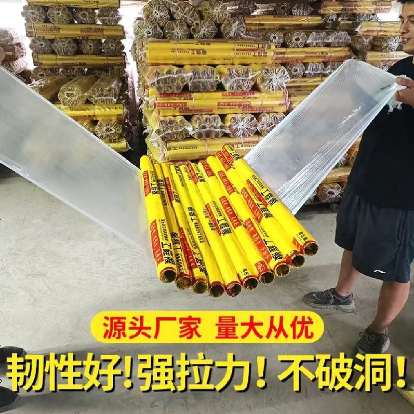 高速公路面水稳层混凝土节水保湿保温抗裂养护工程塑料聚乙烯薄膜