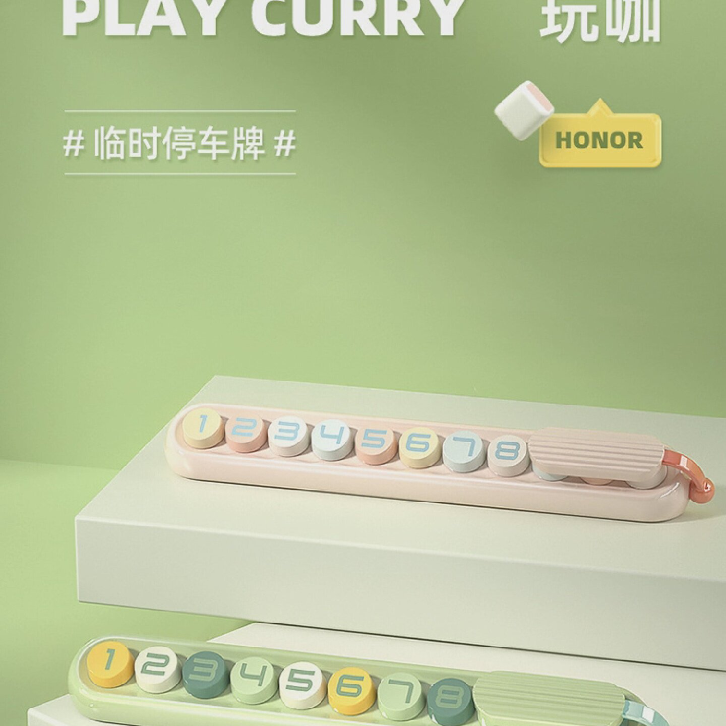 挪车电话牌临时停车号码牌女生高级创意车上移车牌车载手机留号器