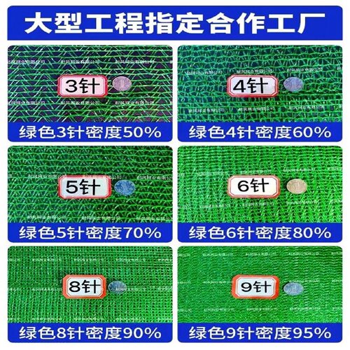 盖土网防尘网建筑工地绿网覆盖网绿化网盖煤网盖沙网绿色环保专用