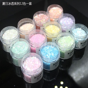 流麻闪粉夏日冰透镭射幻彩大小混合闪粉亮片金葱粉滴胶美甲化妆