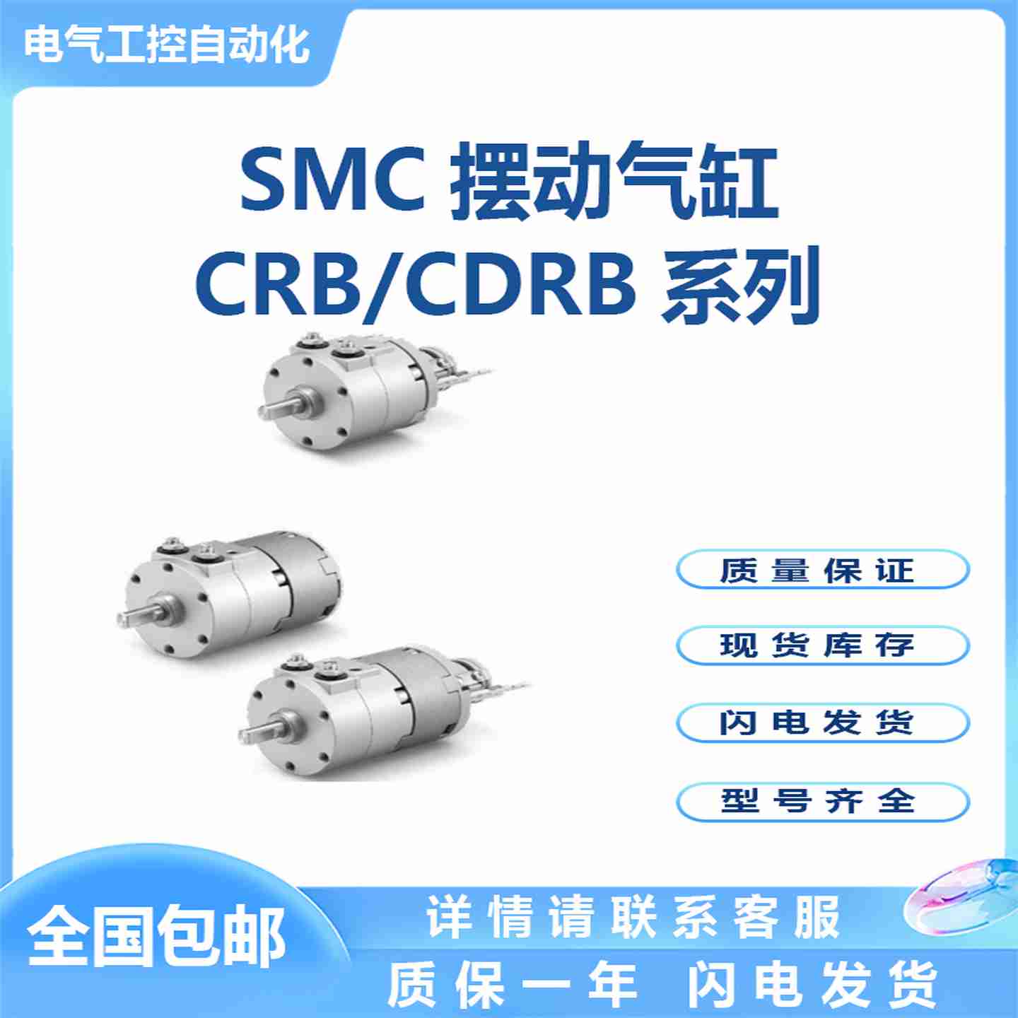 议价-CRB/CDRB摆动气缸叶片式可带磁性开关SDMC原装正品回转