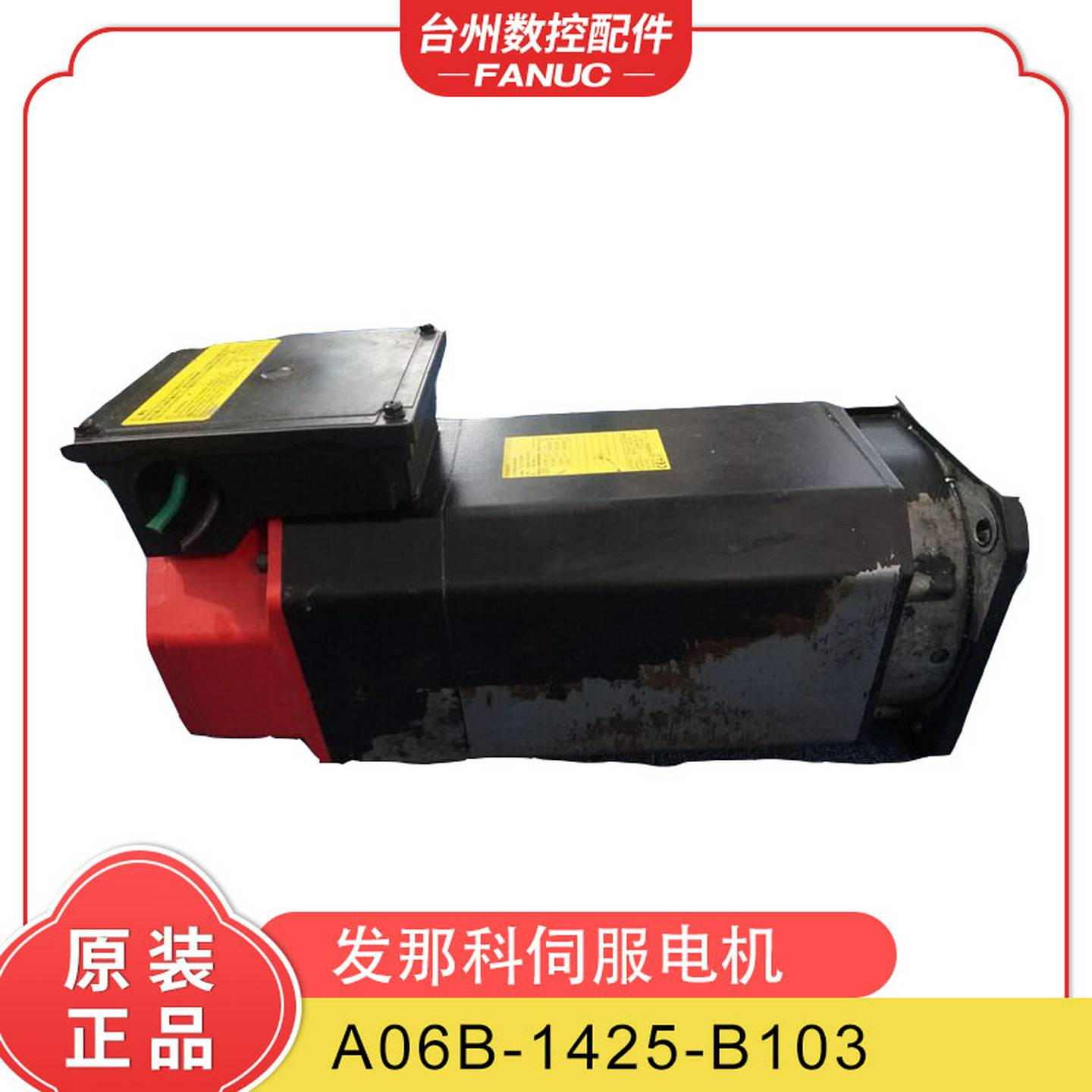 议价-电机A0c6B-1425-B1030427-B103原装正品二手质保