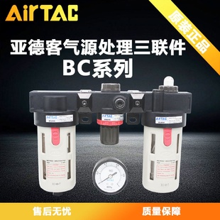 亚德客气动三联件BC2000300040000气源处理器油水分离器过滤器