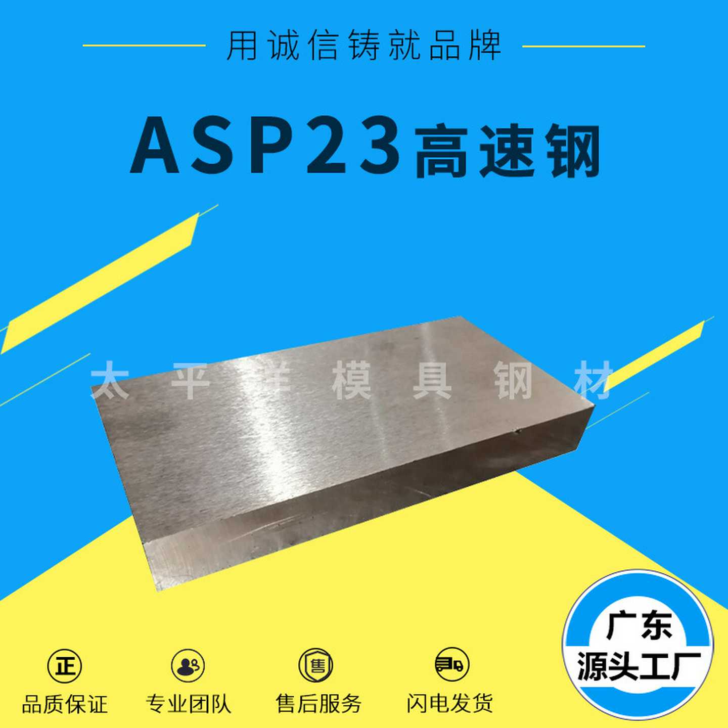 抚顺ASP23五金模具钢板材 ASP60 ASP-23模具毛料 高速钢材 加工