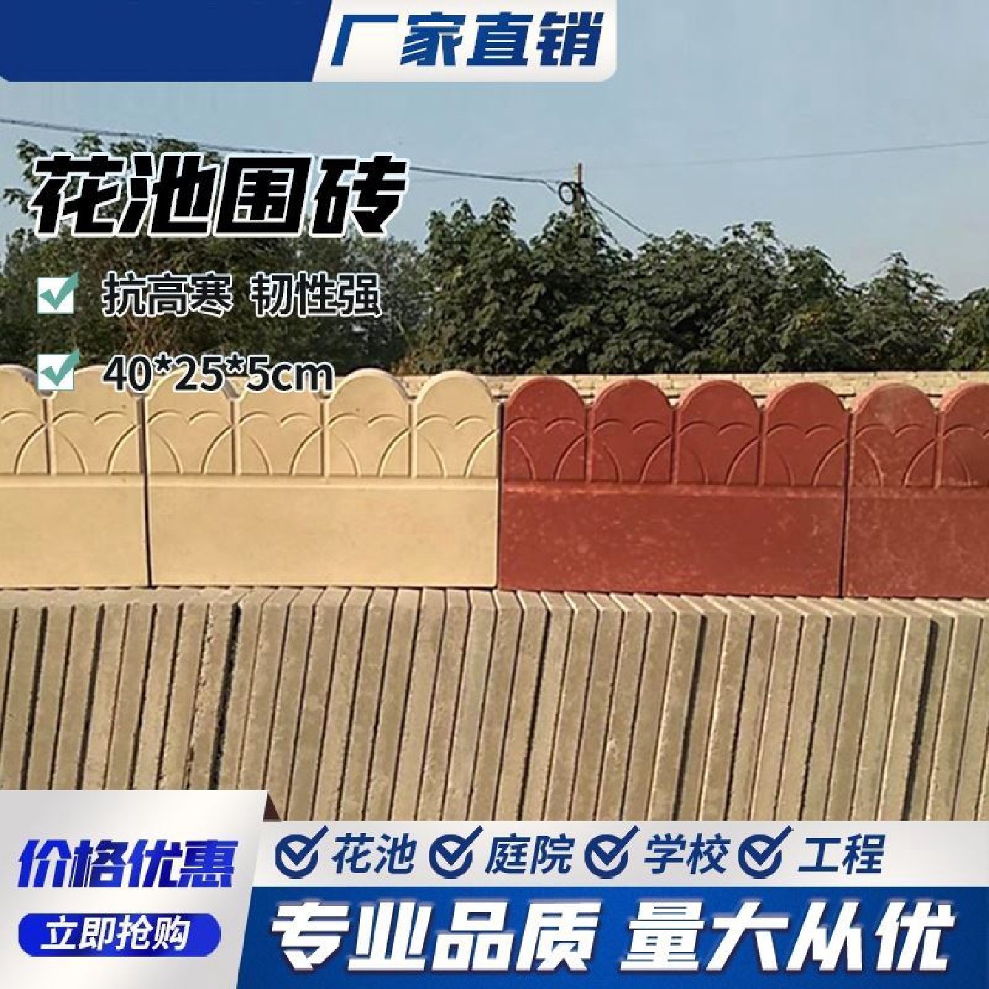 花池围砖花坛花圃菜园鱼池围栏户外庭院马路牙子混凝土水泥围边砖,基础建材,基础材料,淘宝优惠券,粉丝福利购,淘宝优惠卷