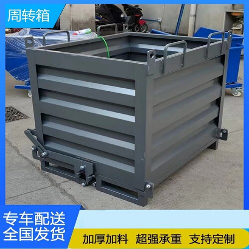 金属周转箱自卸废料收集箱工业铁屑箱箱底部开门自带安全销可定制