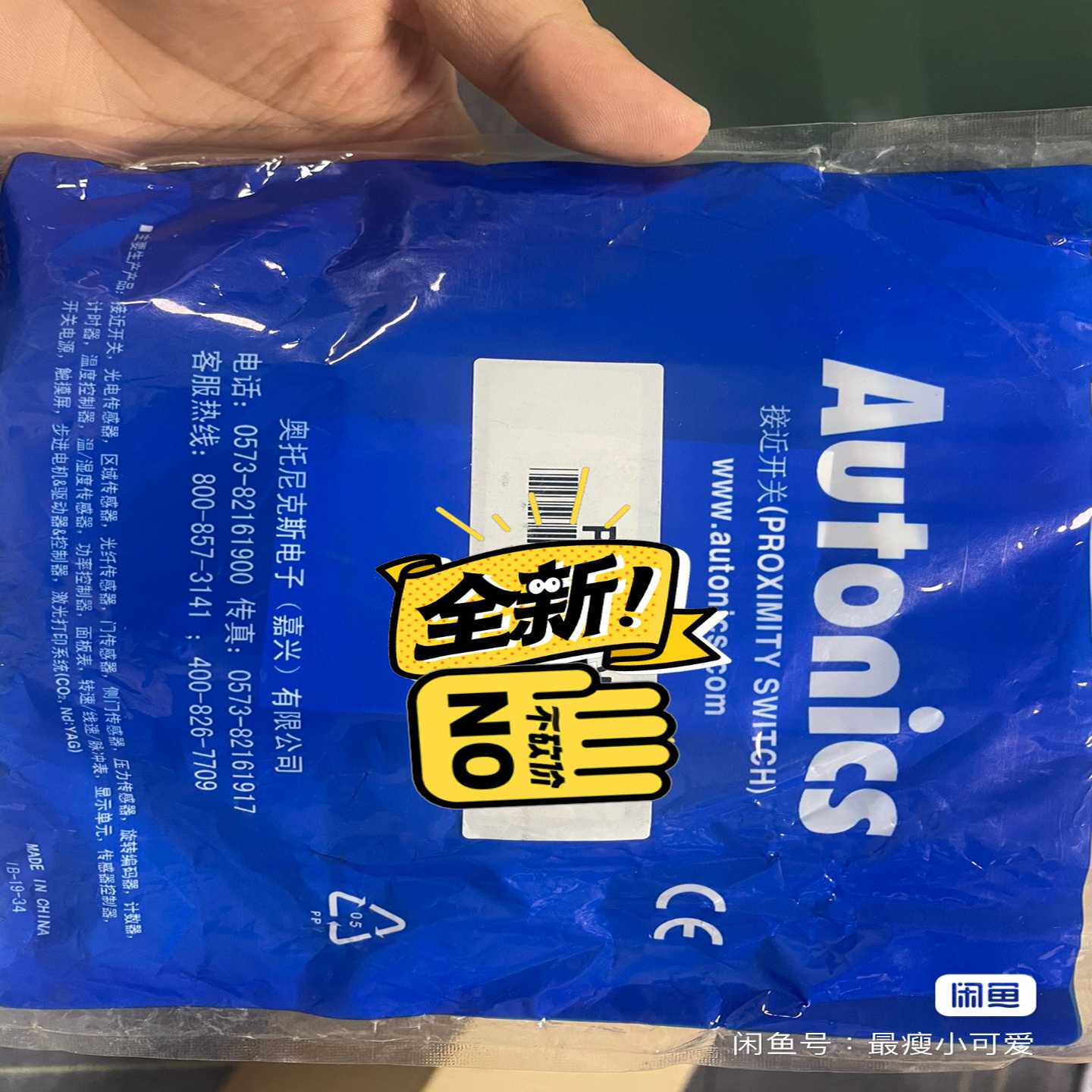 奥托尼克斯接近开关PR12-4DP