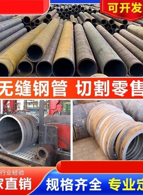 45号厚壁碳钢圆管204540Cr无缝钢管切割外径180mm194mm203mm