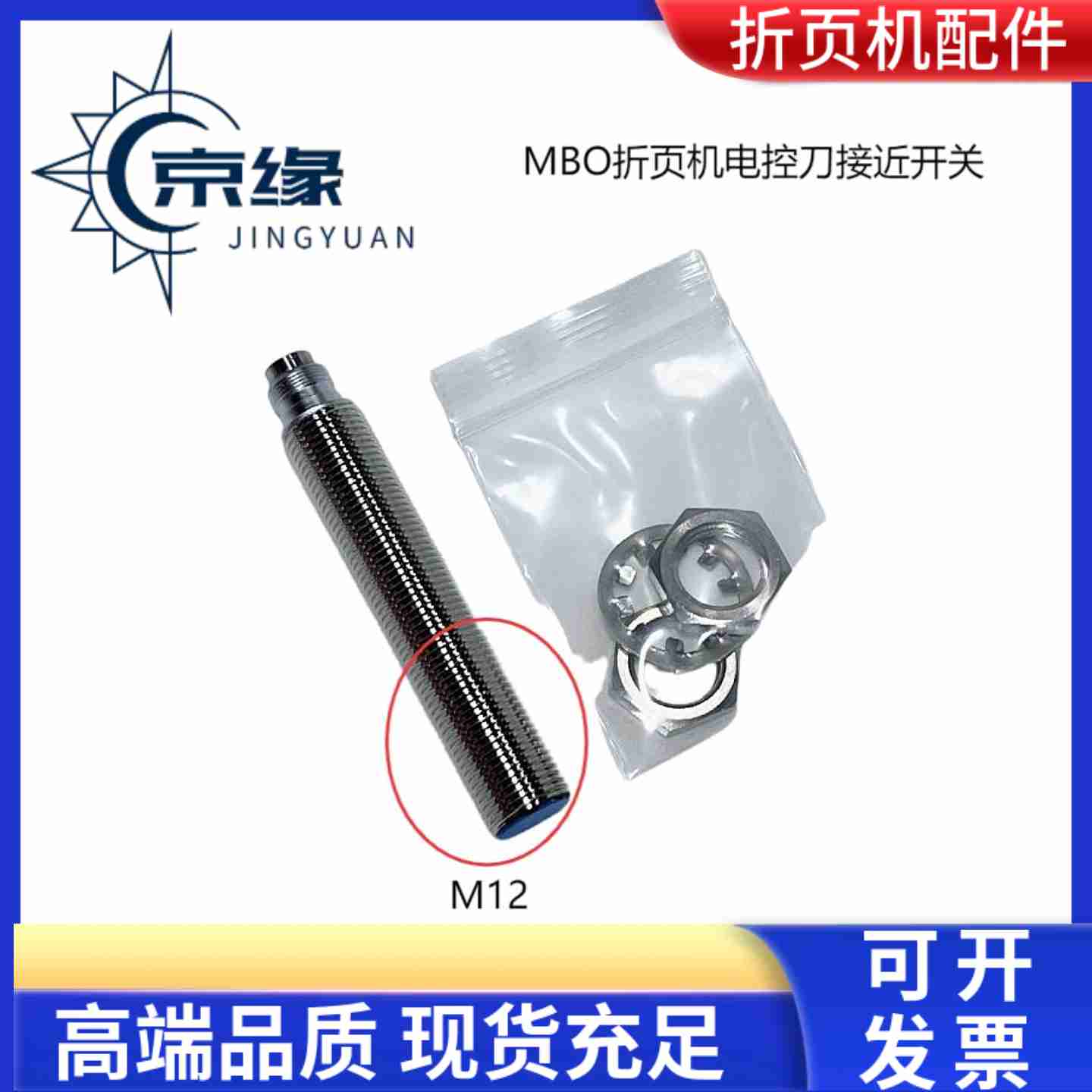 议价-MBO折n页机电控刀电眼-议价