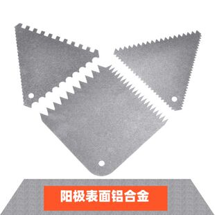 铝合金三角齿型刮板齿形三角刮板刮片蛋糕奶油纹路刮板方齿刮板
