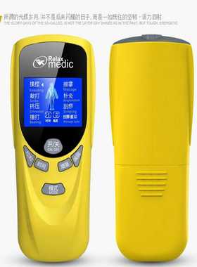 诺嘉811舒梅数码经络按摩黄色/蓝色疏通经络贴片按摩器-询价客