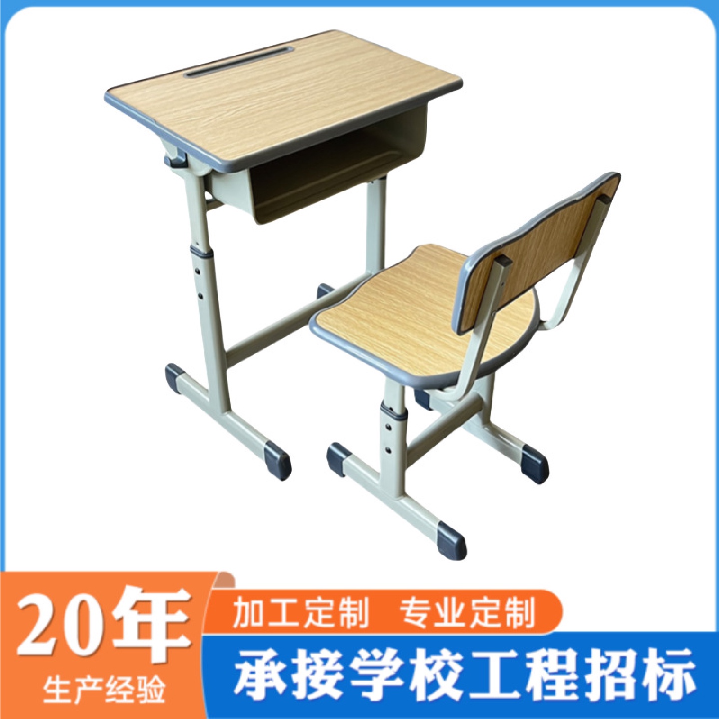 学校高中小学生课桌书桌培训班写字桌儿童学习桌单人课桌椅可升降