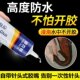 专用胶防水胶鞋 厂胶沾鞋 子树脂软胶修鞋 粘鞋 匠修鞋 粘得牢运动