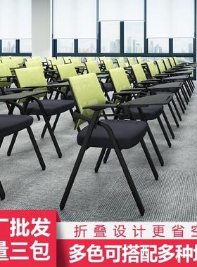 培训椅带桌板会议室可折叠办公椅培训班桌椅一体会议椅子带写字板