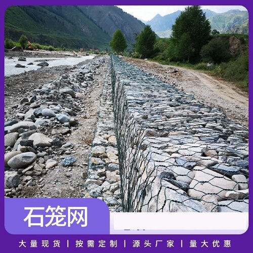 铅丝格宾石笼网宾格网箱防汛防洪堤坝河道治理绿滨垫镀锌雷诺护垫