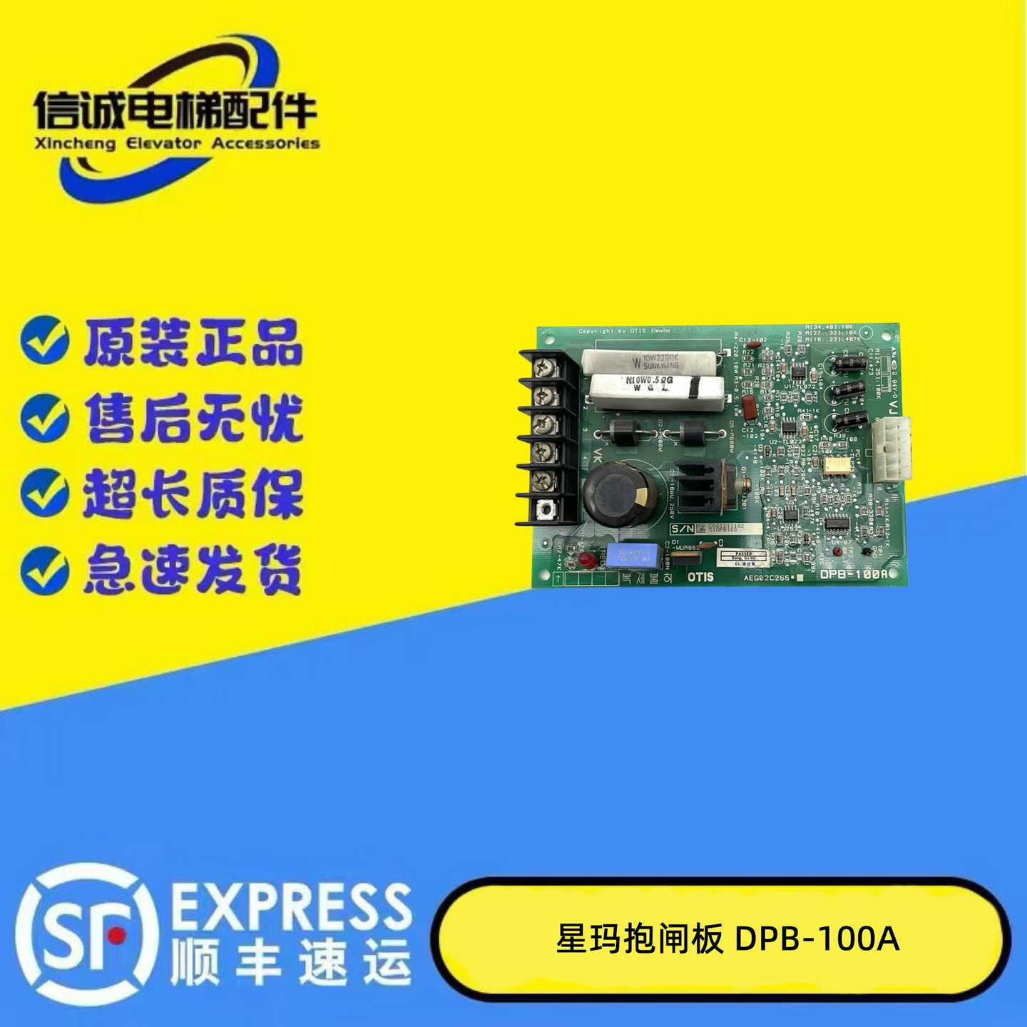 议价-LG星玛电梯配件/DPB-100A/AEG02C265/DPB100A/抱闸板全新