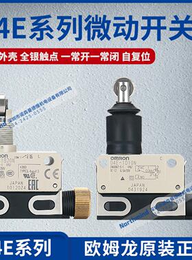 隆兴行程限位开关D4E-1A20N 1H D4E-1B20N D4E-1D10N D4E-1C20N*