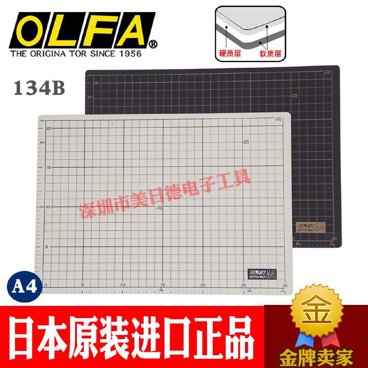 日本OLFA愛利华134B双色双面雕刻板A4介刀板手工垫板DIY切割板