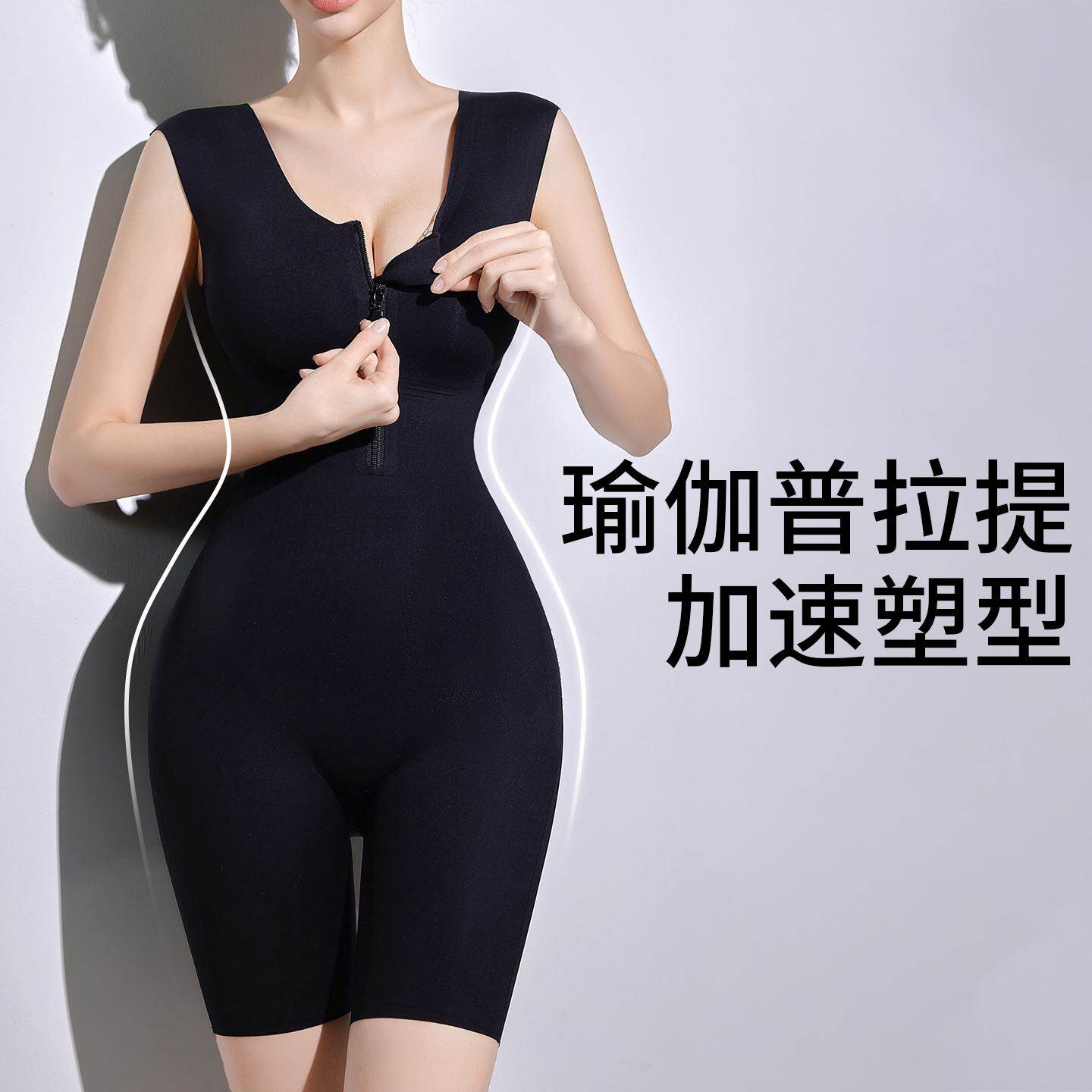 瑜伽塑身衣健身美体塑型连体衣收腹收小肚子瘦身提臀紧身打底衣