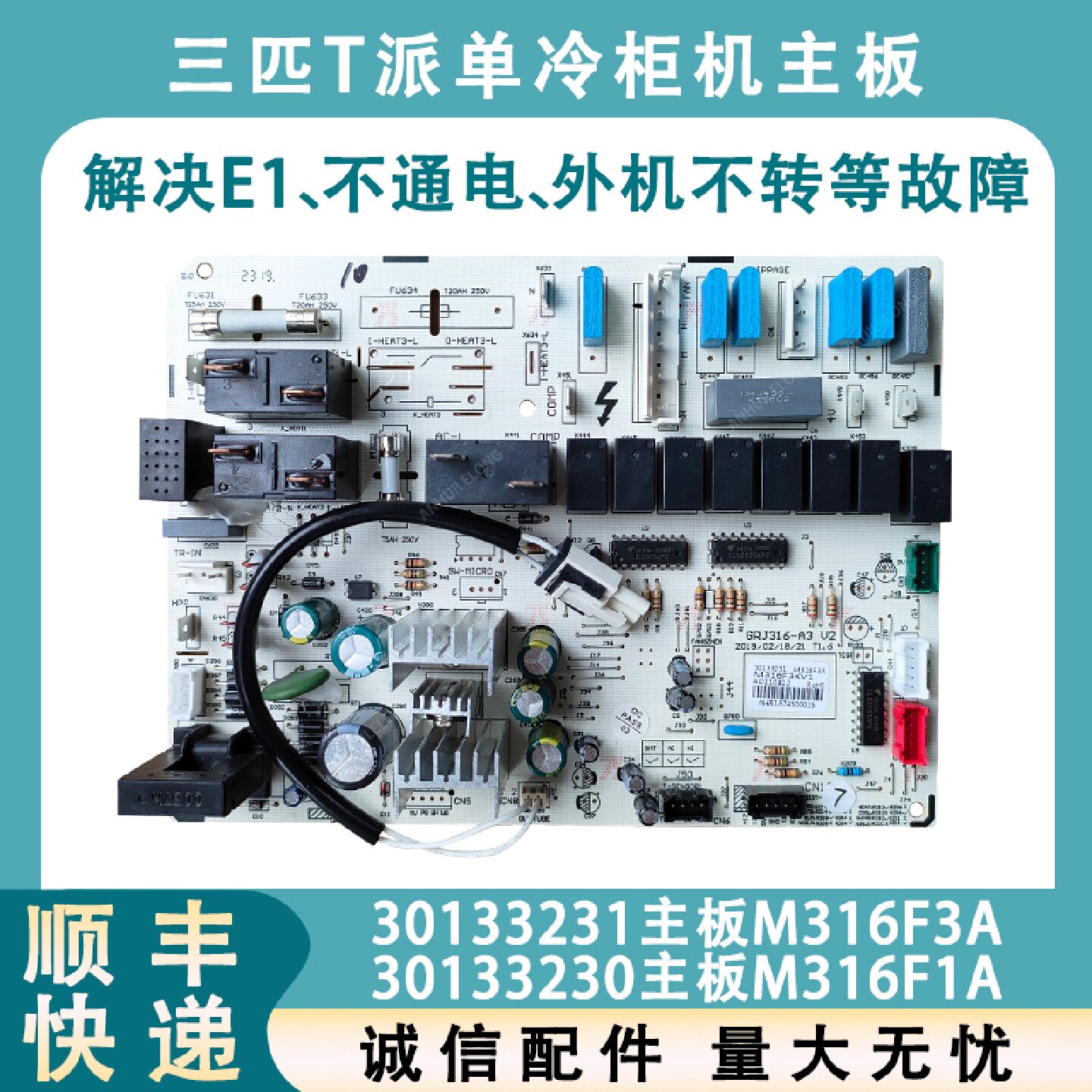 格力空调电脑主板M316F3A适配格力M316F1A主机板空调维修配件