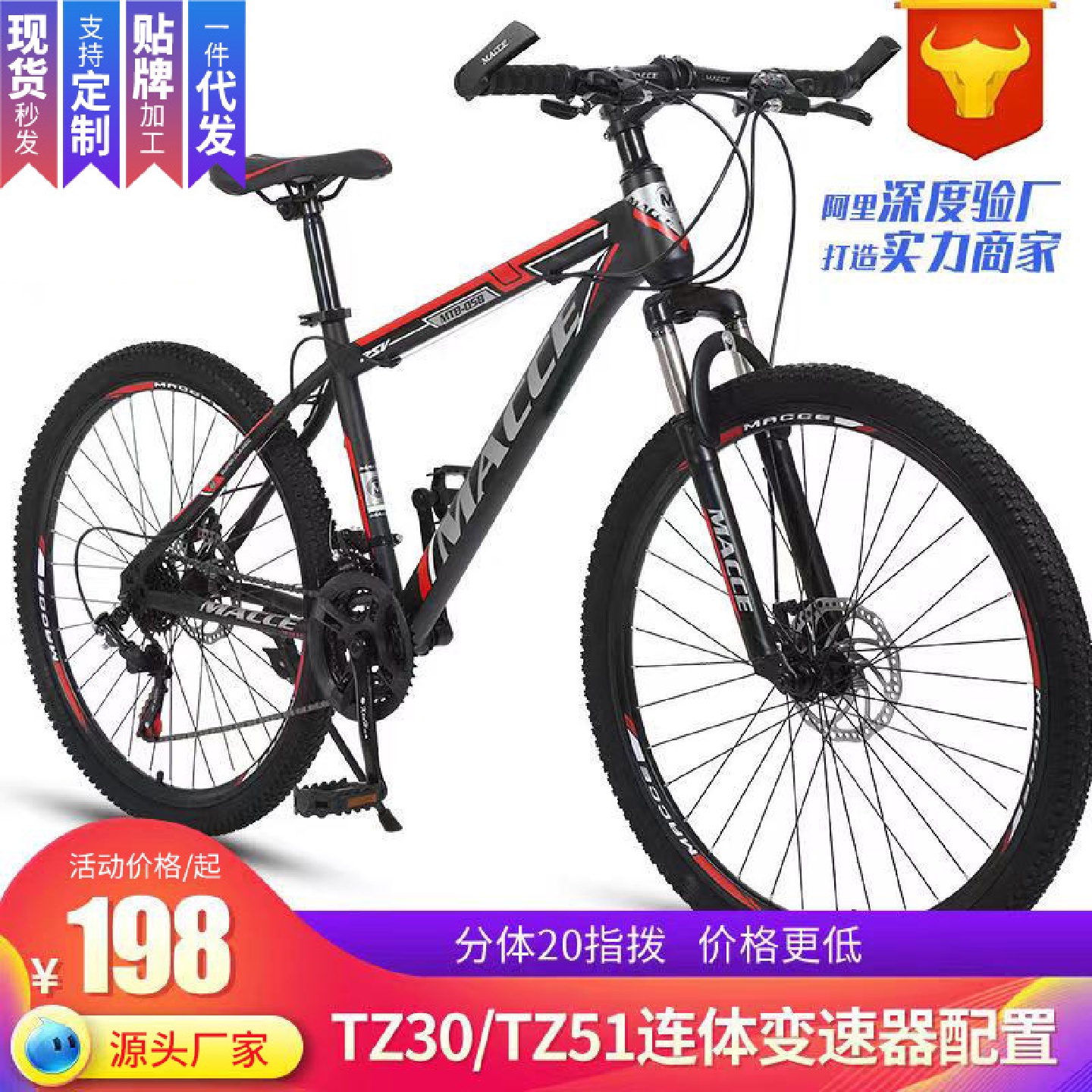 山地车bicycle成人越野变速减震自行车26寸山地学生车可代发