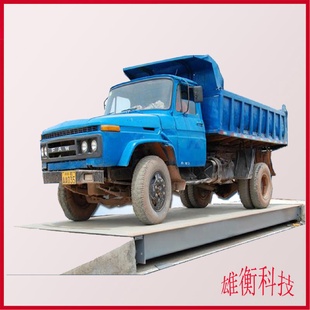 10噸小型貨車稱重過(guò)磅稱糧食收購(gòu)廢品站稱重小型電子汽車衡