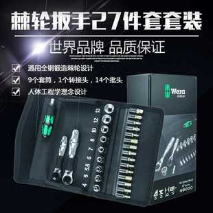 德国维拉weraj棘轮扳手组套Mini2维修工具套装 套筒螺丝组