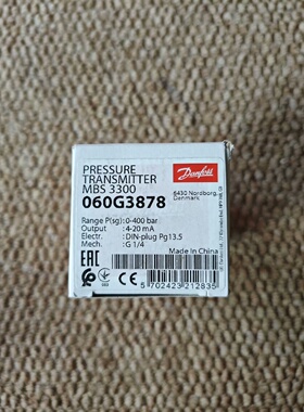 议价Danfoss压力感测器，MBS 3300，060G3878