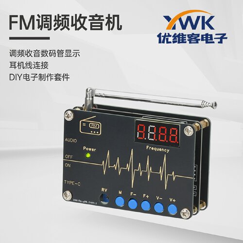 RDA5807M收音机套件FM调频电子制作数码全频焊接组装DIY散件DC5V