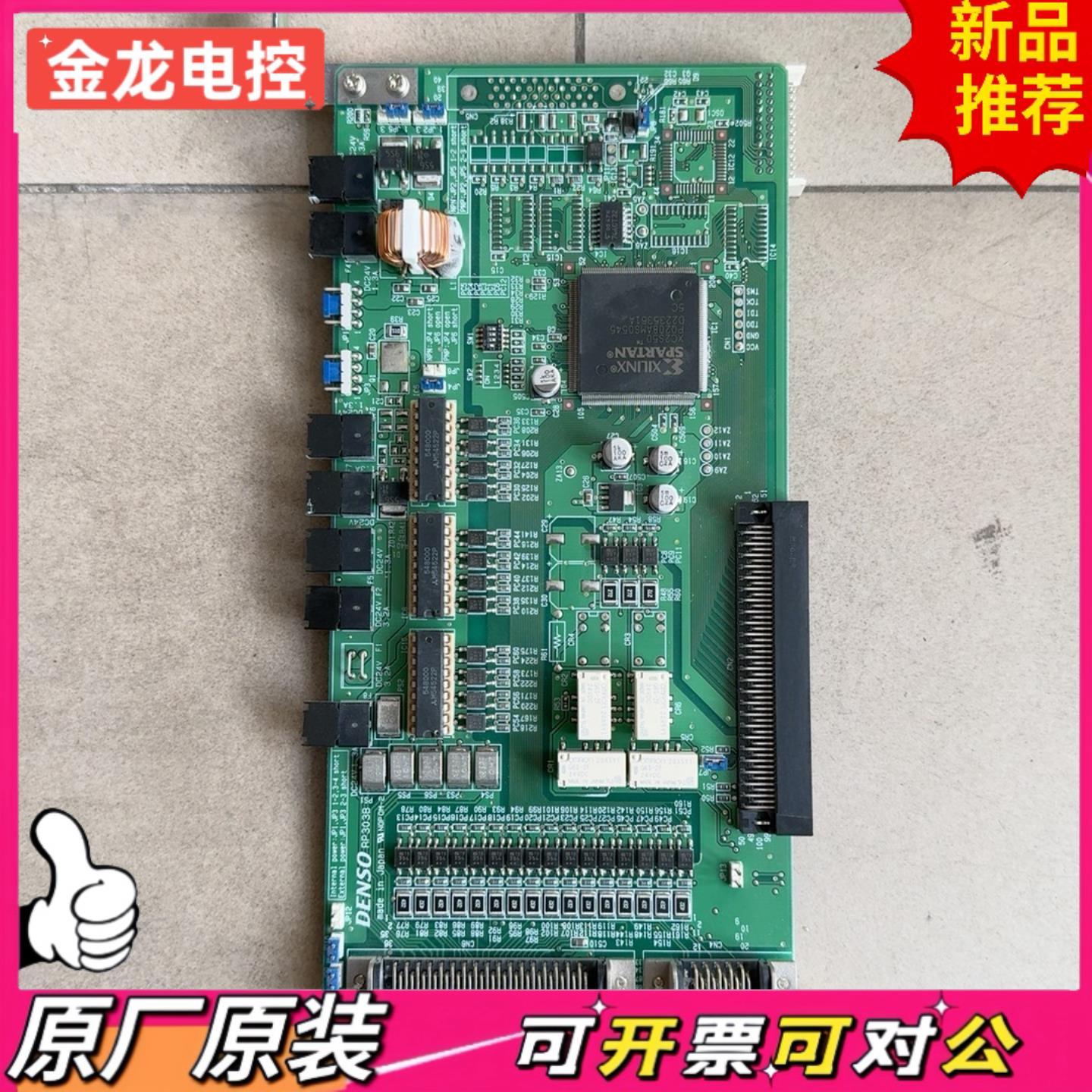 【议价JL】DENSO电装机器人控制板RP303B