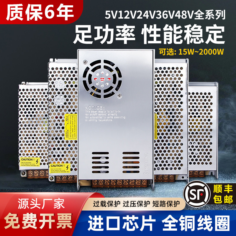 深圳明伟220转换24V12V开关电源S-120W350变压适配器监控集中