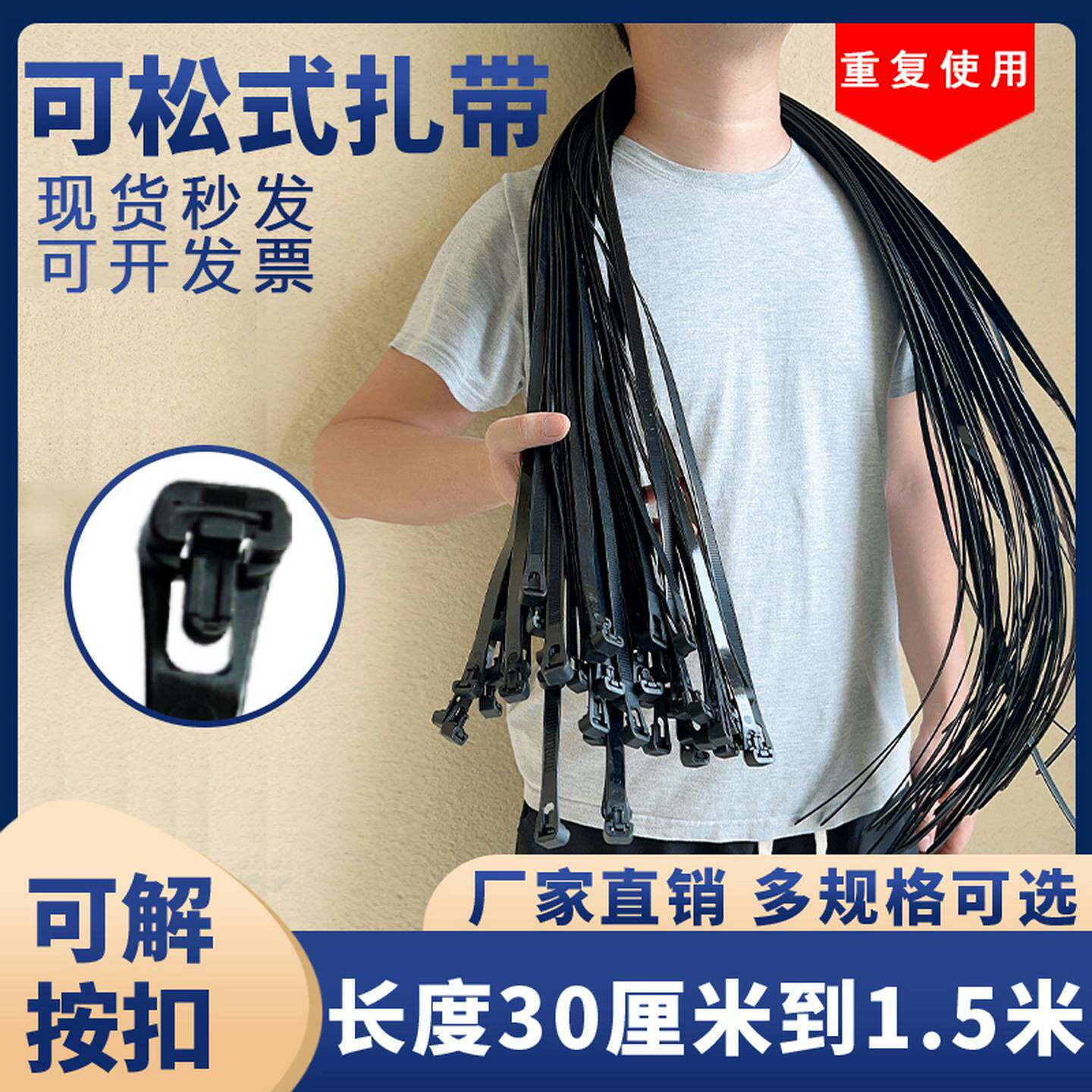 活扣扎带可拆卸可松式活扣尼龙扎带黑白加长1.5米可重复使用扎带