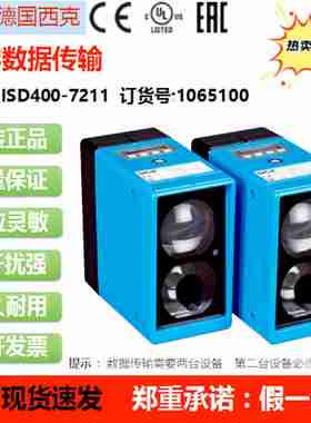议价-*SICKs传感器ISD400-7211ISD400-7212光通讯及