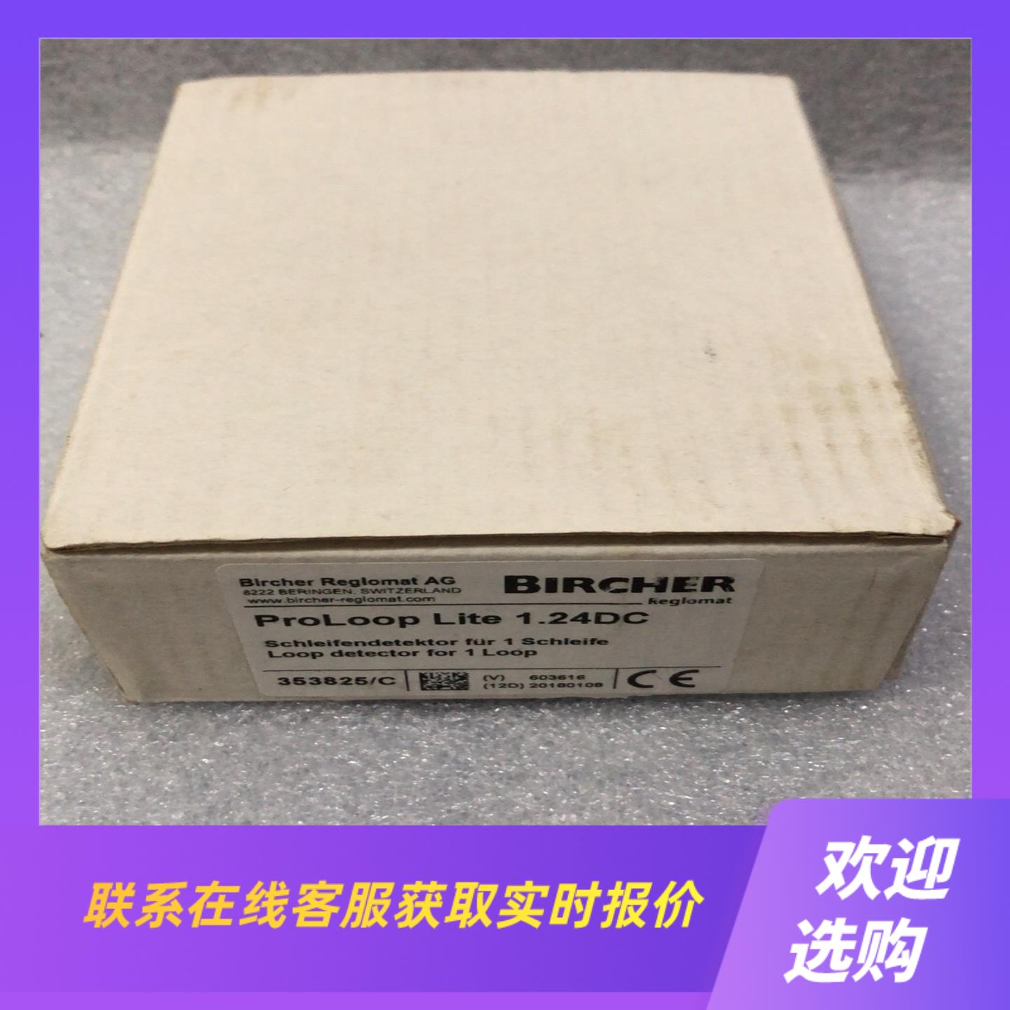 BIRCHER 安全模块 ProL oop Lite 12拍前询价下单