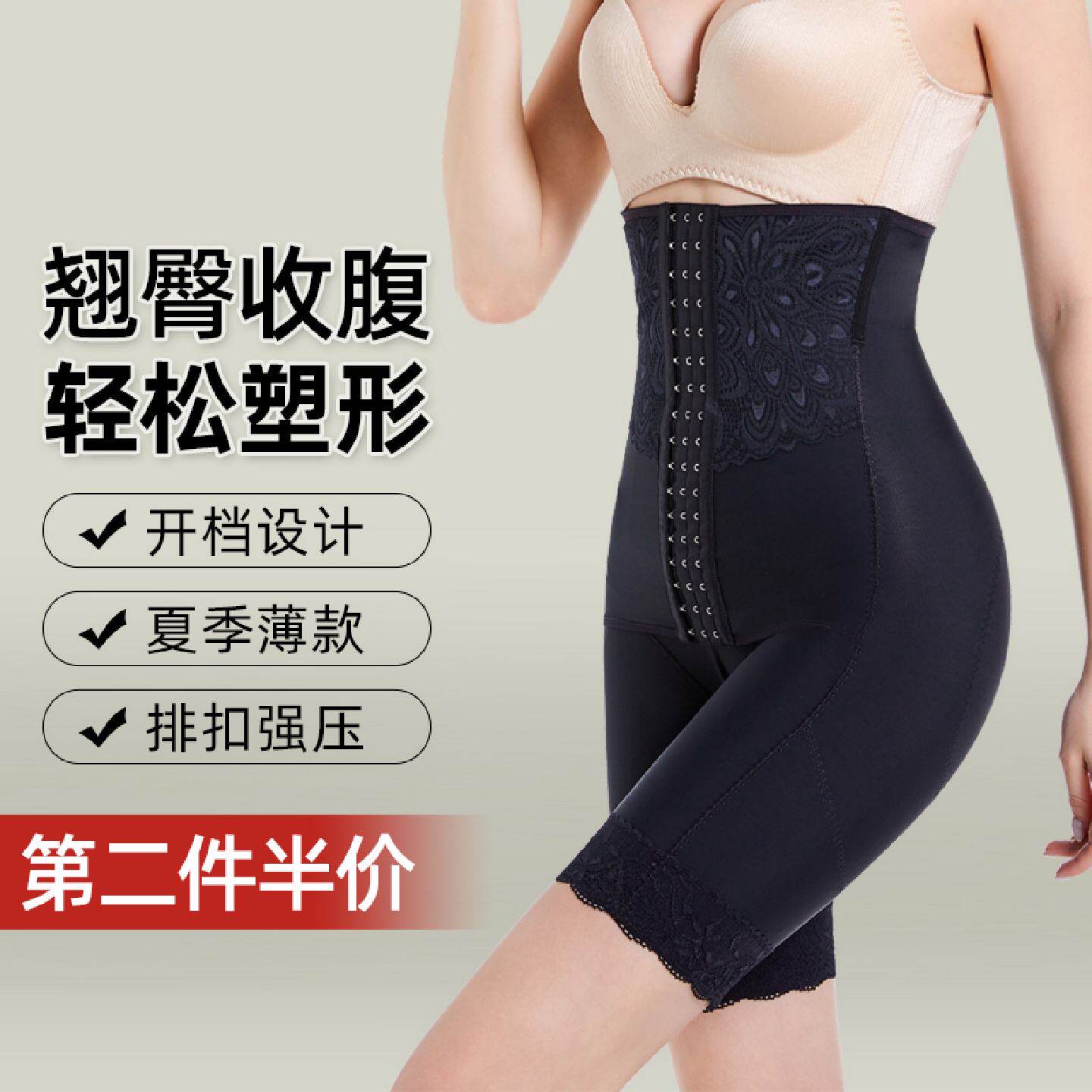 庄蔚收腹内裤女收小肚子强力提臀翘臀收跨神器塑形束腰开裆塑身裤