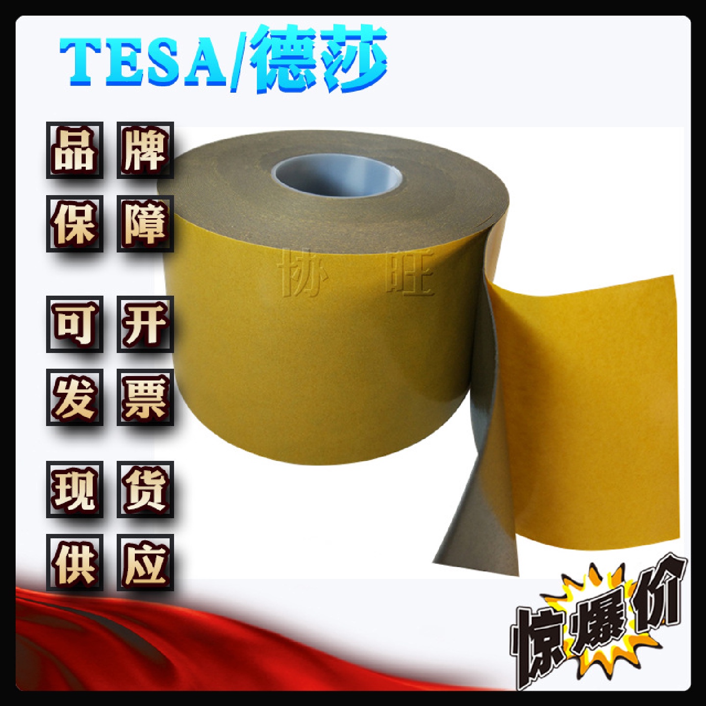 德莎66624tesa66624屏幕固定双面黑色PE泡棉胶带