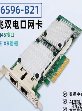 原装HP 656596-B21 656594-001万兆双口议价商品