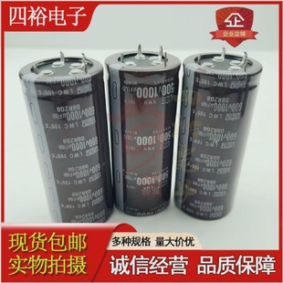 进口全新500v1000uf高压电解电容600V600伏1000微法四脚电容