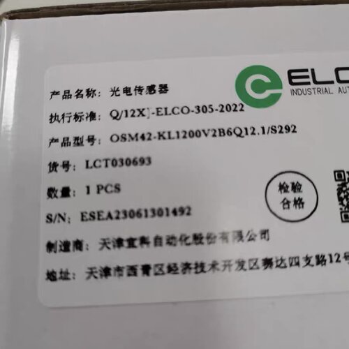 议价ELCO宜科高精度激光感测器OSM42-KL1200V2B 6Q12.1/S292 原装