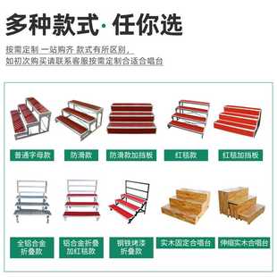 合影踏步台可移动台阶舞台合唱三层站大合唱凳架学校折叠拍照梯子