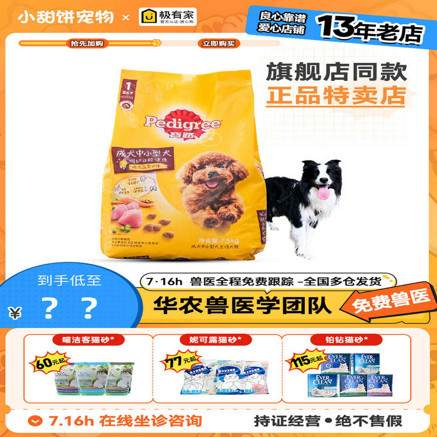 宝路狗粮中小型成犬粮7.5kg牛鸡肉味泰迪宠物通用型食品干粮袋装