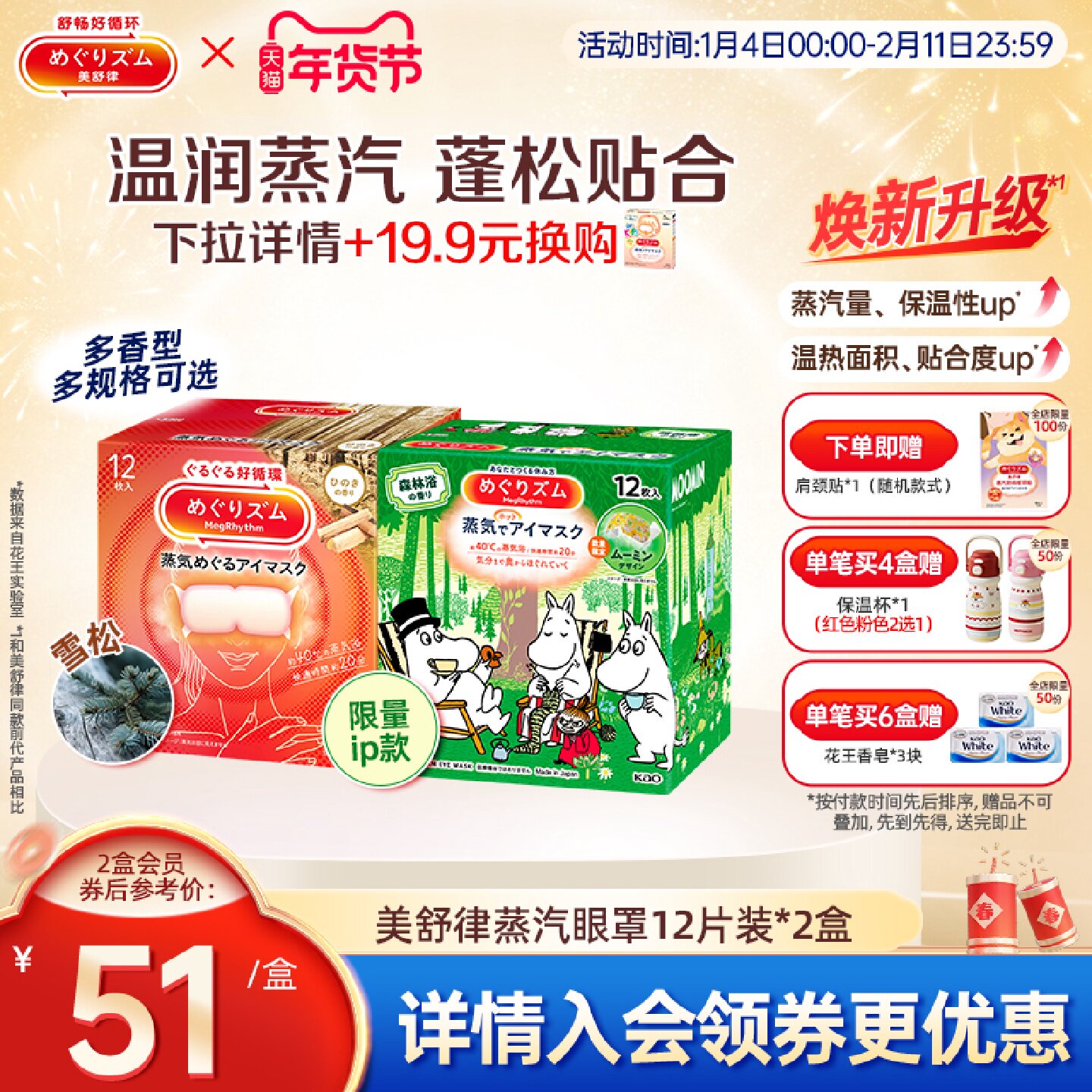 夏季节气养生代用茶玫瑰牛蒡廿四节气茶礼盒
