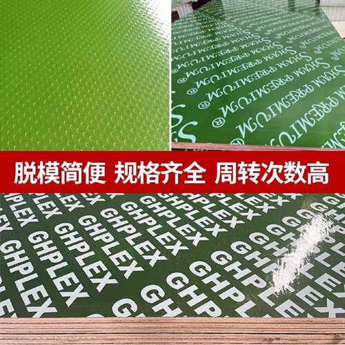 绿色pp钢化覆塑模板建筑工程桥梁工地木板覆膜防水加厚竹胶板厂家