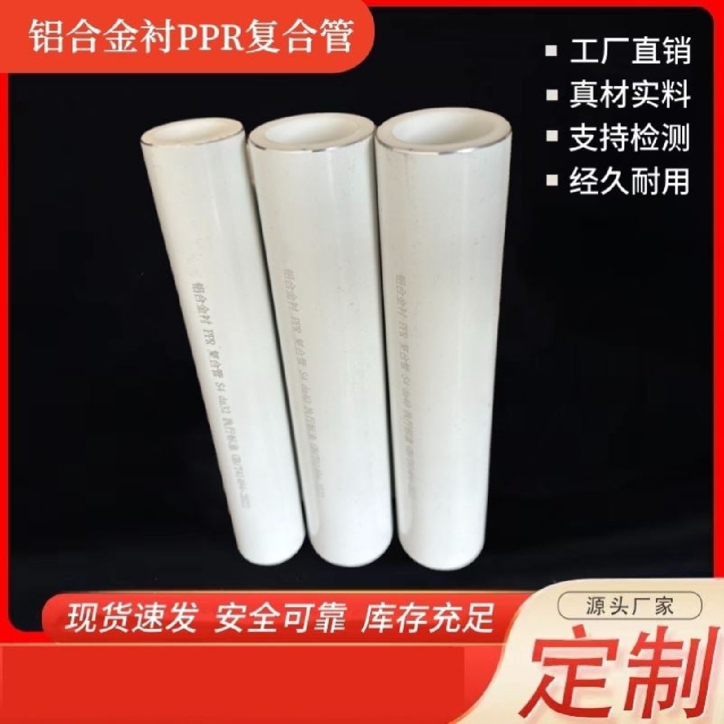 PPR冷热自来水热熔塑料管4分206分25太阳能热水器管道配件管子32,基础建材,铝塑管,淘宝优惠券,粉丝福利购,淘宝优惠卷