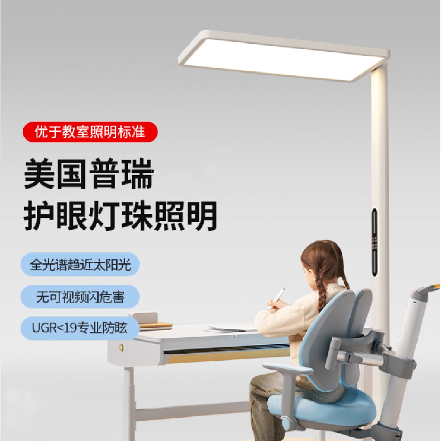 全光谱护眼落地灯LED学习灯太阳光专用台灯儿童书桌钢琴大路灯