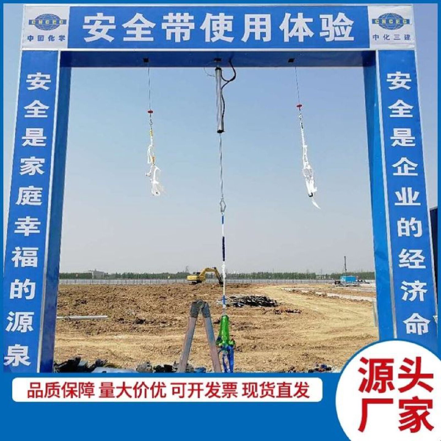 建筑工地安全体验区安全体验馆设备消防科普教育防护用品体验中心